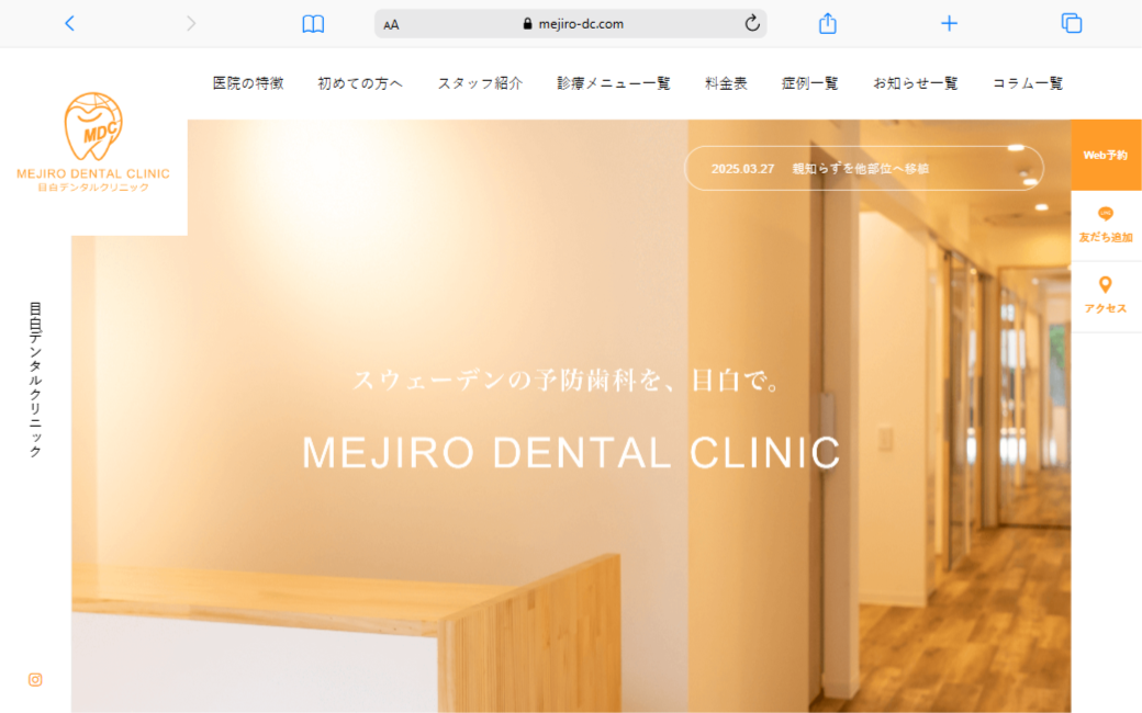 Dental Clinic Website – Tokyo